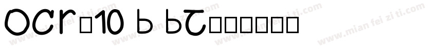 OCR-10 B BT字体转换
